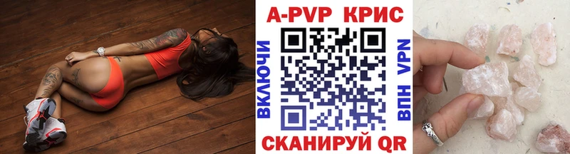 A-PVP Соль  что такое наркотик  ОМГ ОМГ зеркало  Инза 