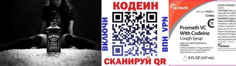 купить наркоту Инза Кодеин Purple Drank