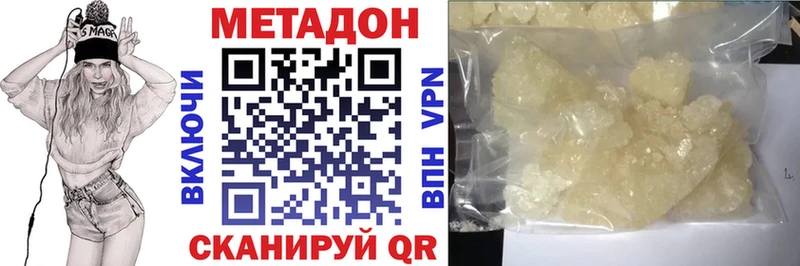 Метадон methadone продажа наркотиков Инза